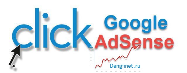 избавиться от дешевых кликов Google Adsense